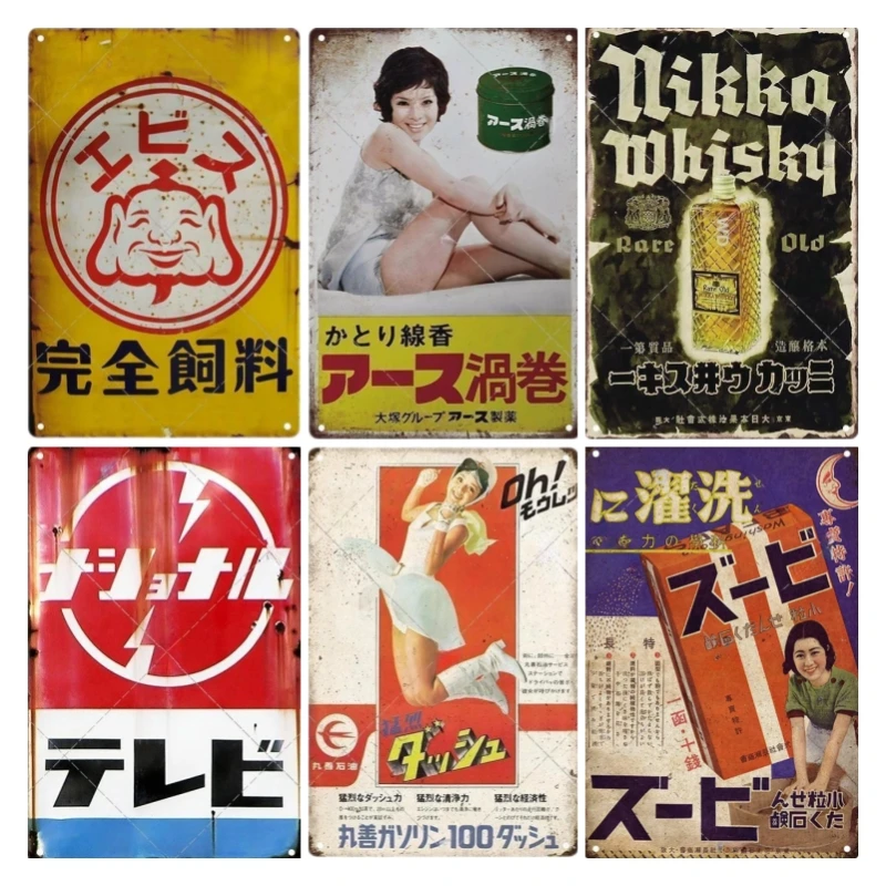 Tin Sign Japanese Style Brand  – Sewing Custom recenzja i cena